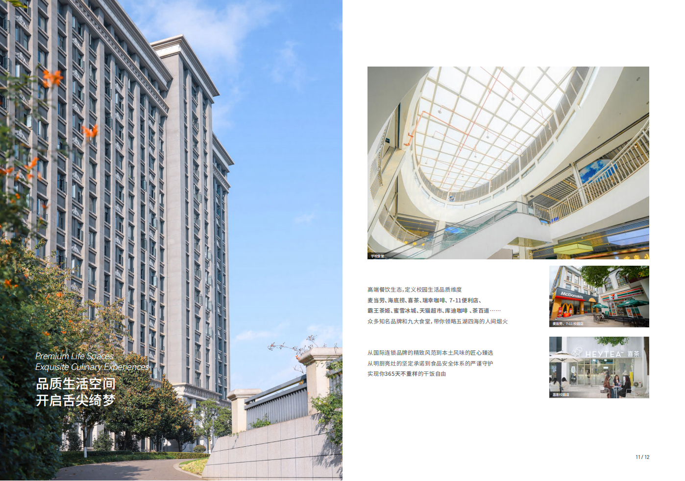 云南工商学院 - 2025年招生简章